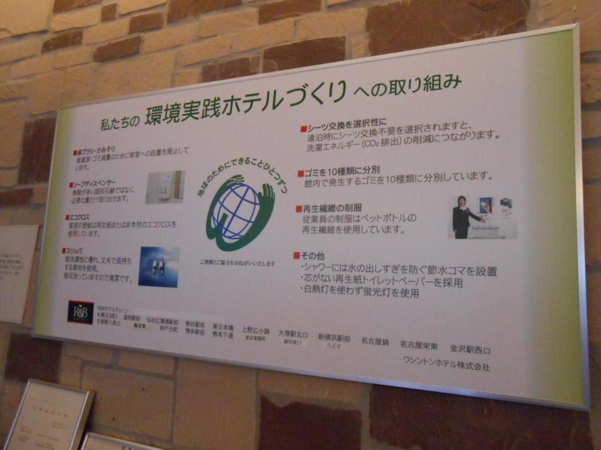 R&B Hotel Kyoto Station Hachijoguchi - Vacation Stay 16219V Εξωτερικό φωτογραφία